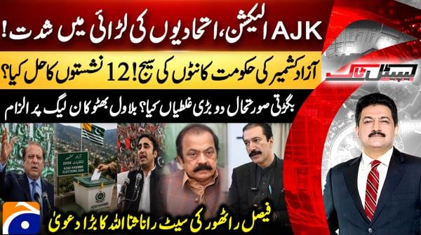 Capital Talk - 28th July 2026