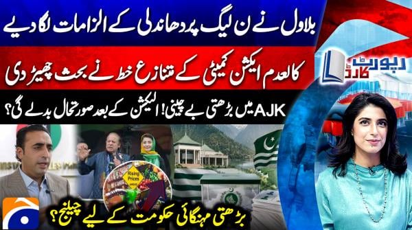 Report Card - 28th July 2026