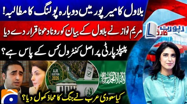 Bilawal rejects Mirpur result, demands repolling