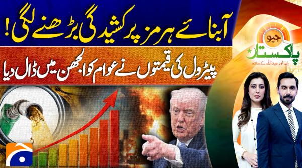 Geo Pakistan | 29th July 2026