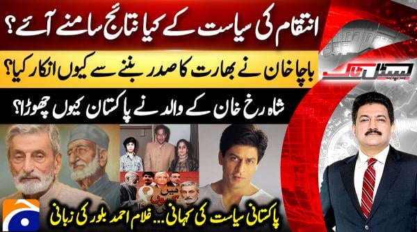 Why Bacha Khan refused India's presidential offer decades ago?