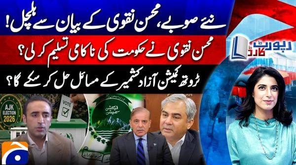 Has interior minister accepted govt's failure?