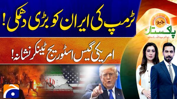 Geo Pakistan | 30th July 2026