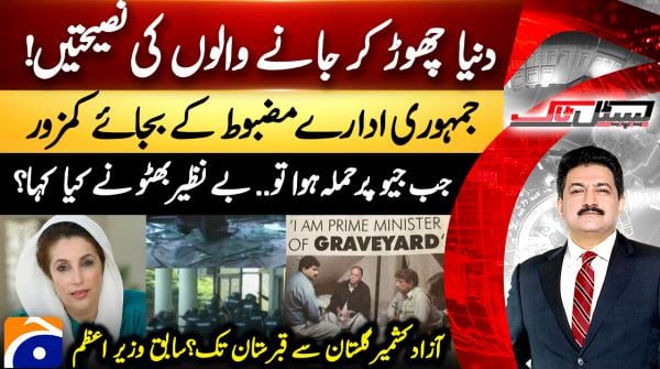 Capital Talk -30th July 2026