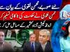 Has interior minister accepted govt's failure?