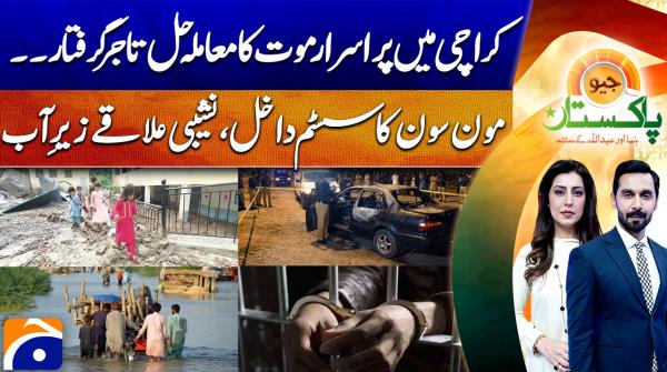 Monsoon system enters Pakistan, low-lying areas flooded