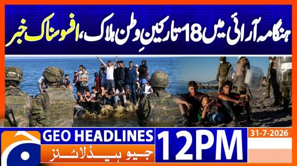 Geo News Headlines 12 PM | 31st July 2026