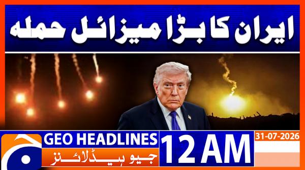 Geo News Headlines 12 AM | 31th July 2026