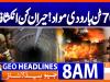 Geo News Headlines 8 AM | 31st  July 2026