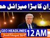Geo News Headlines 12 AM | 31th July 2026