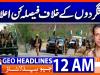 Geo News Headlines 12 AM | 1 August 2026