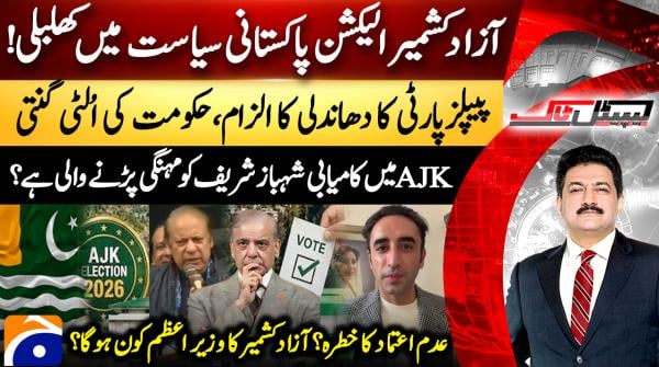 AJK election results stir political debate across Pakistan
