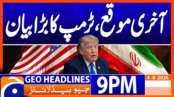 Geo Headlines 9 PM | 4th Aug 2026