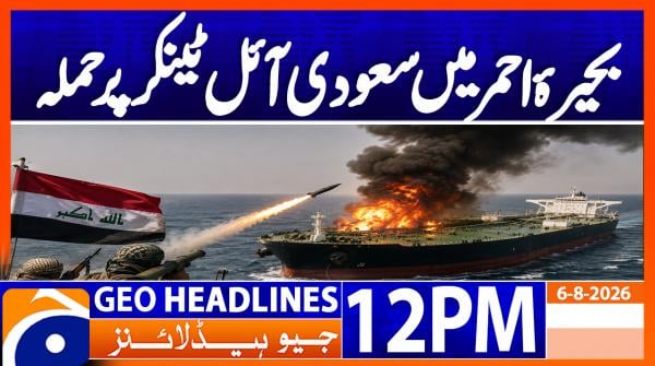 Geo News Headlines 12 PM | 6th August 2026