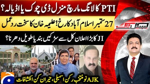 Is PTI's long march headed for D-Chowk or Adiala?