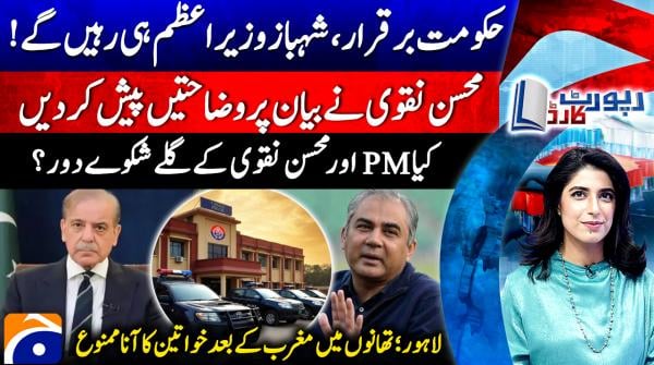 No change in govt, Shehbaz to stay prime minister