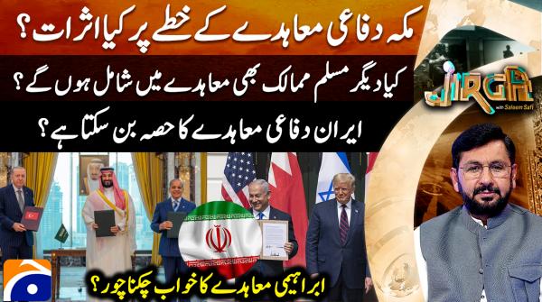 What impact will Makkah defence pact have on region?