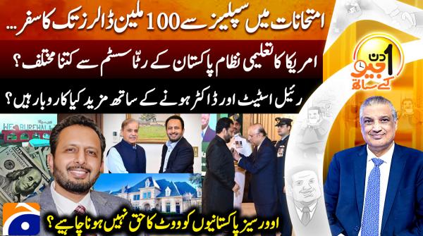 Dr Rao Kamran Ali's journey from exam failures to $100m