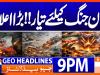 Geo Headlines 9PM | 9th Aug 2026