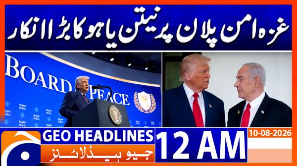 Geo News Headlines 12 AM | 10 August 2026