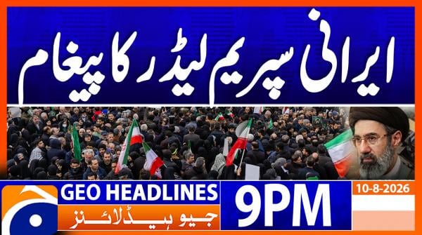 Geo Headlines 9 PM | 10th Aug 2026
