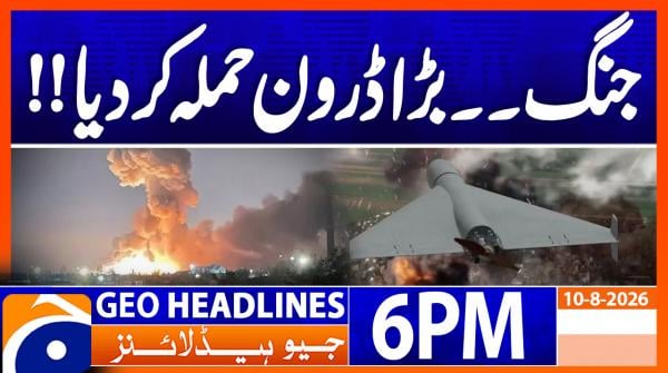 Geo Headlines 6 PM | 10th Aug 2026