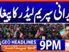 Geo Headlines 9 PM | 10th Aug 2026