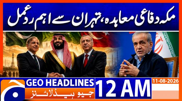 Geo News Headlines 12 AM | 11 August 2026