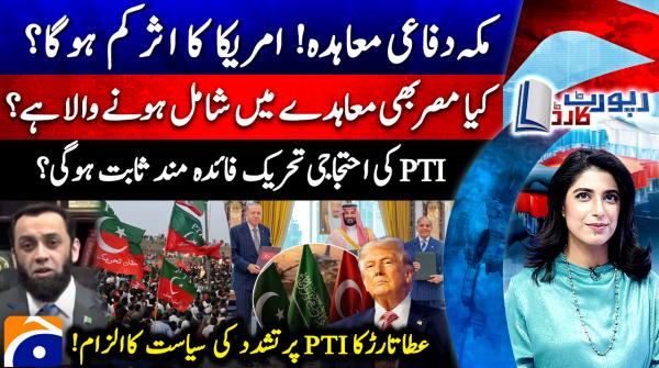 Will Makkah defence pact reduce US influence?