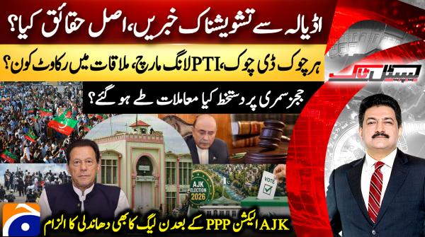What is the truth about news coming from Adiala?