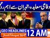 Geo News Headlines 12 AM | 11 August 2026