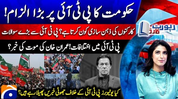 Debate grows over who shapes PTI workers' views