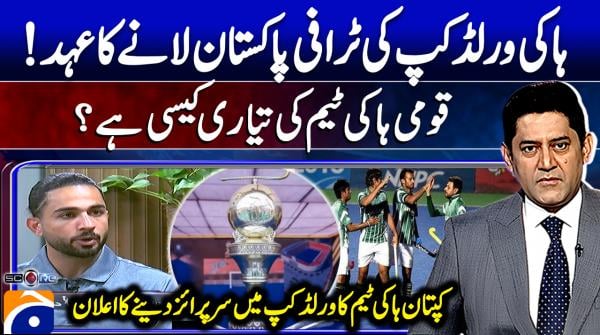 Pakistan aim to make their mark at FIH Hockey World Cup 2026