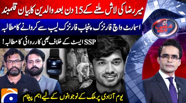 Independence Day: An important message for Pakistani youth