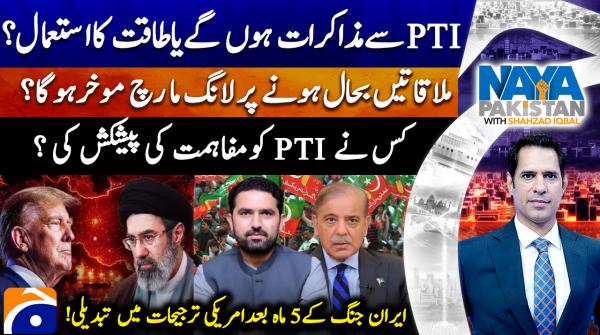 New push for reconciliation raises questions over PTI's next move