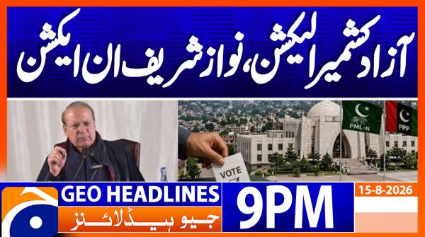 Geo Headlines 9 PM | 15th Aug 2026