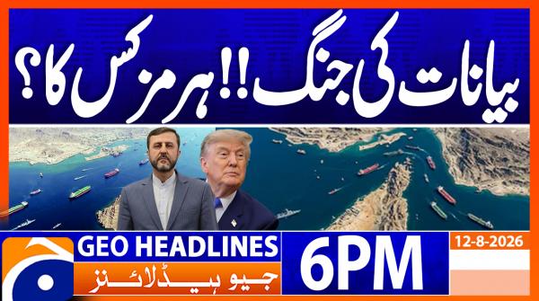 Geo Headlines 6 PM | 15th Aug 2026