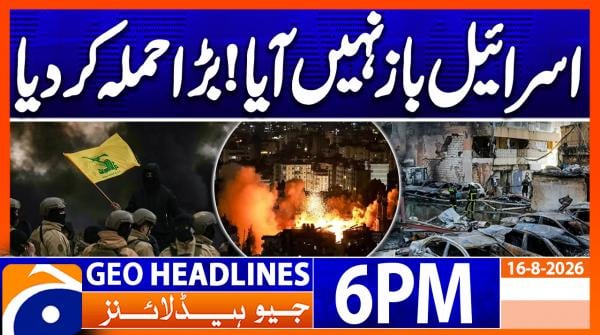 Geo Headlines 6PM | 16th Aug 2026
