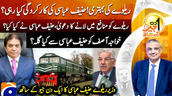 Why is Khawaja Asif upset with Hanif Abbasi?