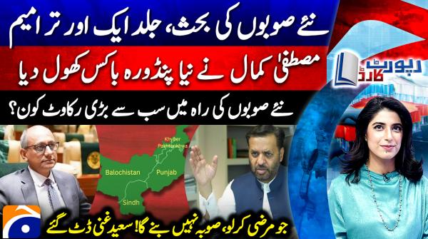 Report Card - 17th August 2026