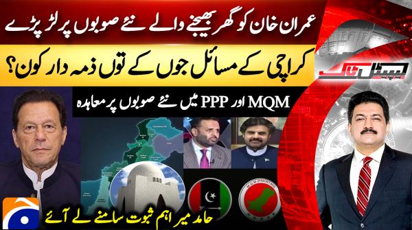 Capital Talk - 17th August 2026