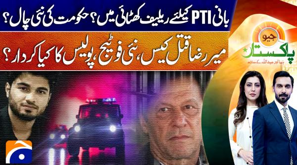 PTI founder faces fresh challenge after federal govt's latest move