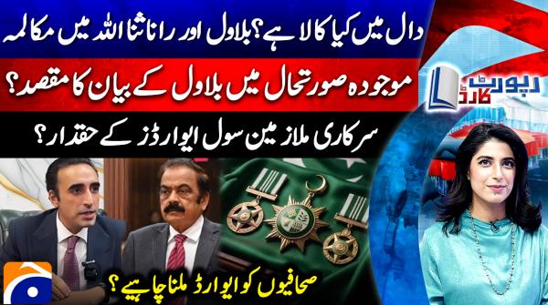 Reason behind Bilawal's remarks amid uncertain political situation