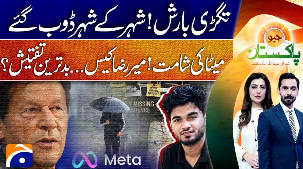 Geo Pakistan | 20th August 2026
