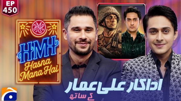 Hasna Mana Hai - Tabish Hashmi -21th August 2026