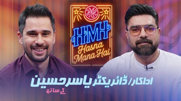 Hasna Mana Hai - Tabish Hashmi - 22nd August 2026