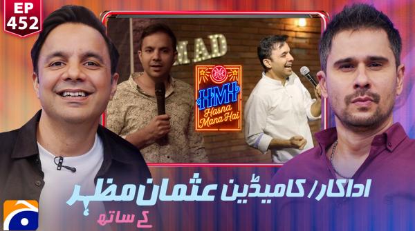 Hasna Mana Hai - Tabish Hashmi -  23rd August 2026