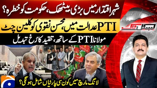 Capital Talk - 24th August 2026