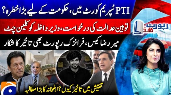Report Card - 24th August 2026