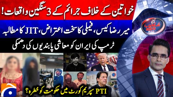 Aaj Shahzeb Khanzada Kay Sath - 24th August 2026